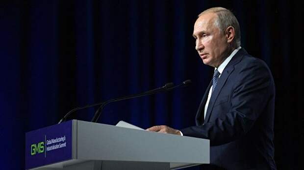 Президент РФ Владимир Путин во время открытия II Глобального саммита по производству и индустриализации GMIS-2019 Президент РФ Владимир Путин во время открытия II Глобального саммита по производству и индустриализации GMIS-2019