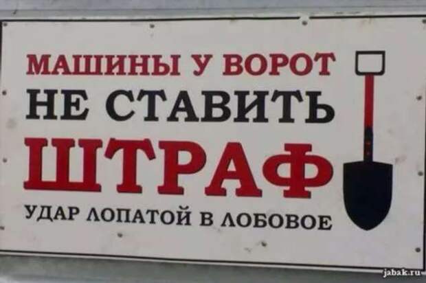 Прикольные вывески. Подборка chert-poberi-vv-chert-poberi-vv-44560217102020-1 картинка chert-poberi-vv-44560217102020-1