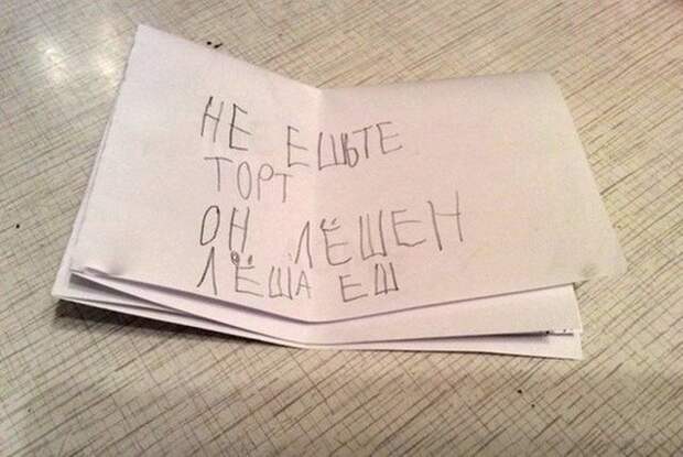 Детские записки Детские записки