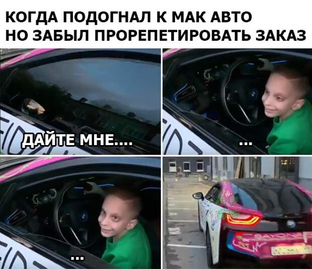 сын элджея в машине