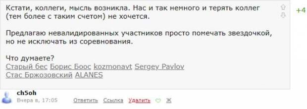 По вопросам возможности внесения коррекции в правила проведения конкурса БОТ иГРЫрАЗУМа 2019.