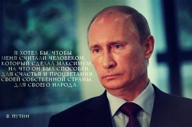 Жесткий План Путина
