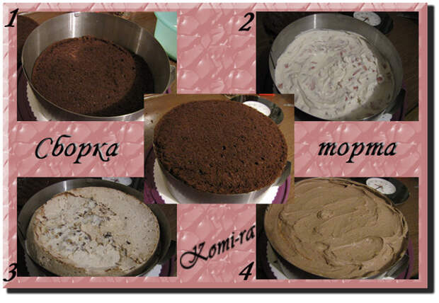 Торт "Искушение" Торт "Искушение"