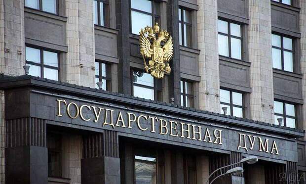 Госдума РФ Депутаты Госдумы приняли во втором чтении законопроект о доплатах малоимущим пенсионерам