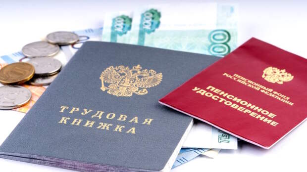 Какие риски для пенсии несут ошибки в трудовой книжке, и как избежать занижения выплаты