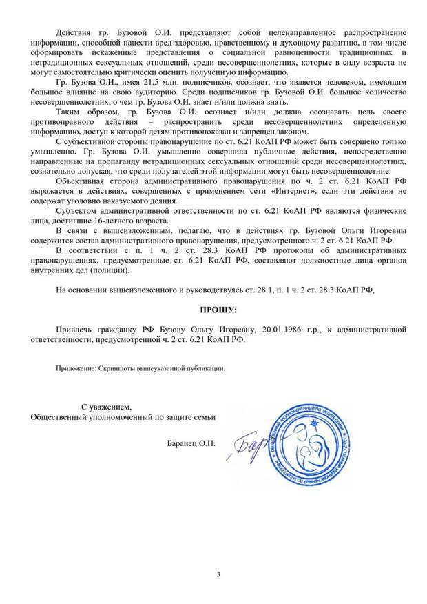 бузова педерасты лгбт