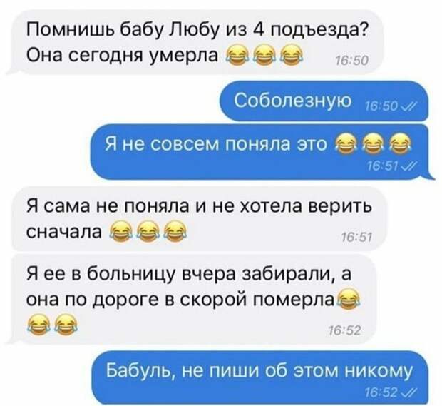 Похоже кто-то не совсем разобралась в истинном значении смайлов бабушка, возраст, жизнь, пенсионер, пенсия, прикол, старость, юмор