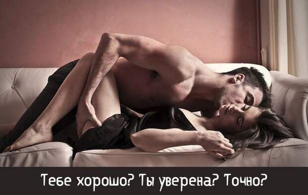 20 худших мужских  фраз, сказанных во время секса  мужчины, секс, фразы