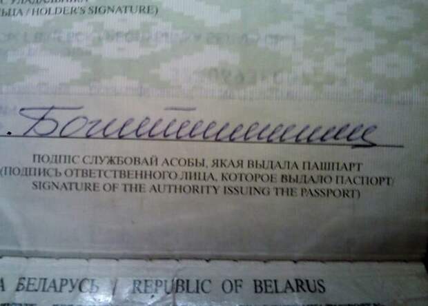 Богитиишвиллиц?!
