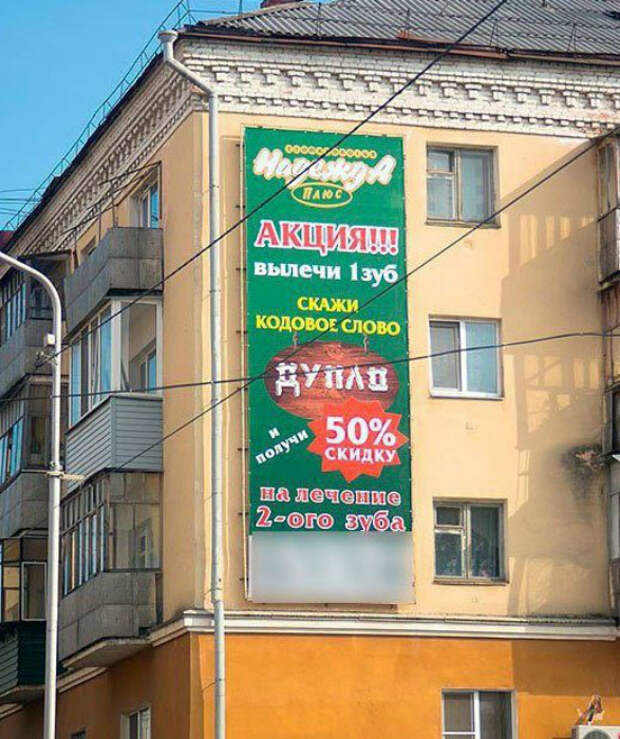 Акция в стоматологии. Акция в стоматологии.
