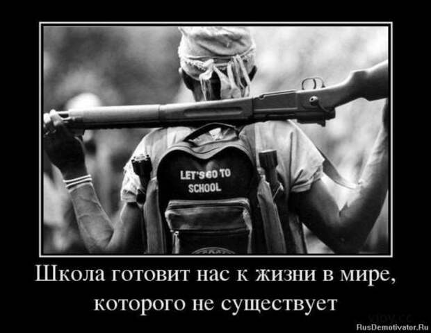 Прикольные демотиваторы с надписями. Подборка chert-poberi-dem-chert-poberi-dem-19010330082020-3 картинка chert-poberi-dem-19010330082020-3