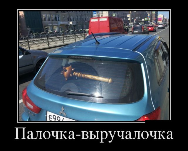 Демотиваторы (30 фото)