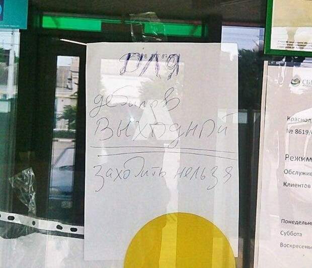 Самые смешные объявления!