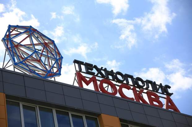 Технополис «Москва» / Фото: vk.com/technopolismoscow