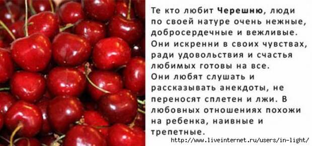 черешня (570x267, 107Kb)