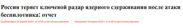 Автор: https://www.newsweek.com/russia-container-radar-drone-attack-mordovia-ukraine-1891705