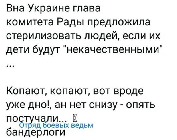 Политические картинки