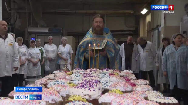 В преддверии Светлой Пасхи на хлебозаводе в Симферополе освятили первую партию куличей