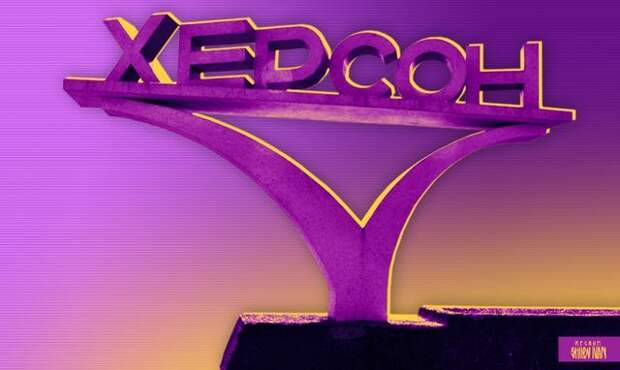 ВС России форсировали Днепр и закрепились на плацдарме в районе Херсона