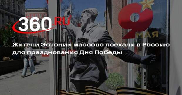 Shot: очередь желающих встретить День Победы в России выстроилась на КПП в Нарве