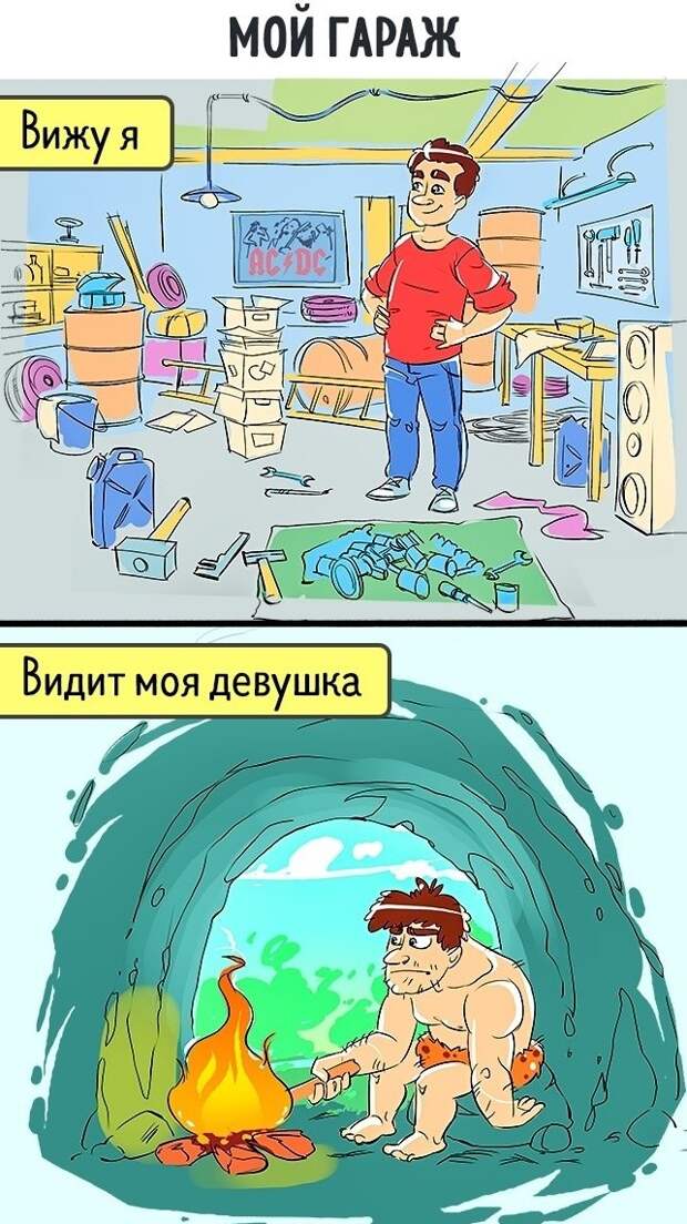 О том, что моя девушка видит этот мир совсем по-другому девушки и парни, прикол, юмор