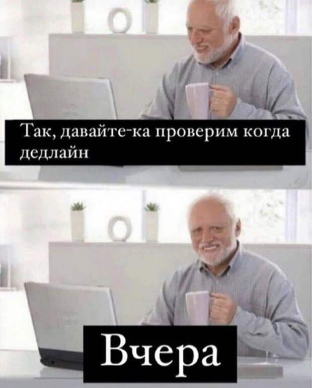 Шутки и мемы