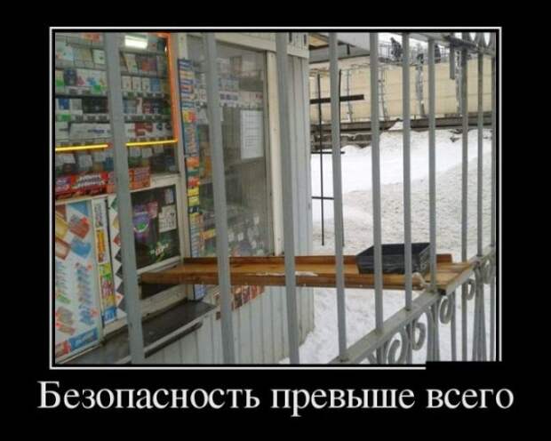 Демотиваторы (30 фото)