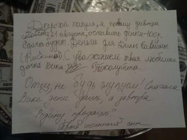 Детские записки Детские записки