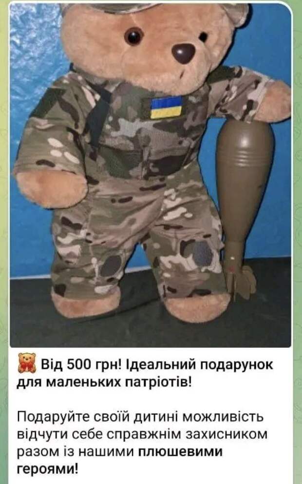 Одна из «патриотических» игрушек для детей. Видео. А так детишки играют в «героические похороны» своих одноклассников.