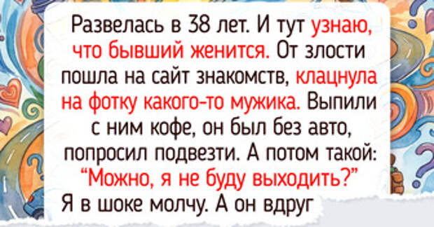 20+ человек решили устроить личную жизнь после 30-ти. И тут началось такое, что любовные романы отдыхают