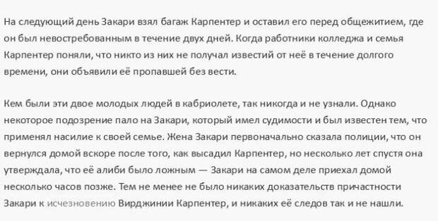Путешественники, пропавшие без вести (20 фото) Путешественники, пропавшие без вести (20 фото)