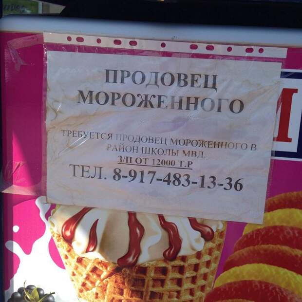 Продавец чего? Продавец чего? грамотность, ошибки, правописание, прикол, юмор