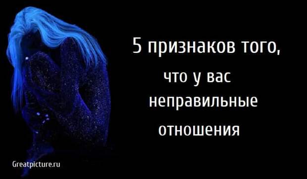 5 признаков того