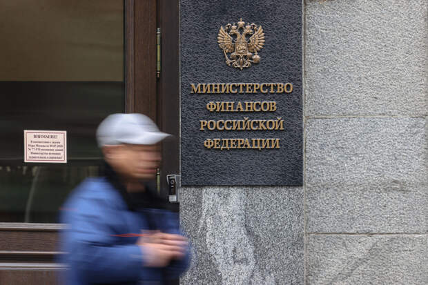 Последствия пересмотра бюджетного правила для России объяснили