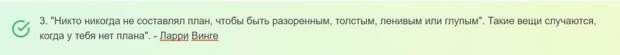 12 Вдохновляющих цитат о жизни, которые помогут вам во всем