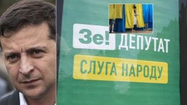 Партию Зеленского могут переименовать