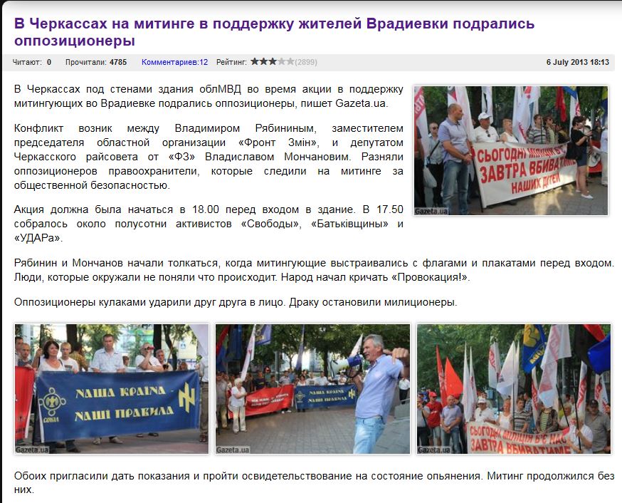 Украина: история начала гражданской войны. Часть первая: предыстория