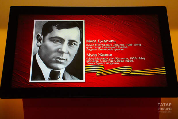 Тел, әдәбият һәм сәнгать институты Муса Җәлилнең 120 еллыгына түгәрәк өстәл оештырды