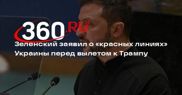 Зеленский заявил о красных линиях и нежелании признать договоренности юридически