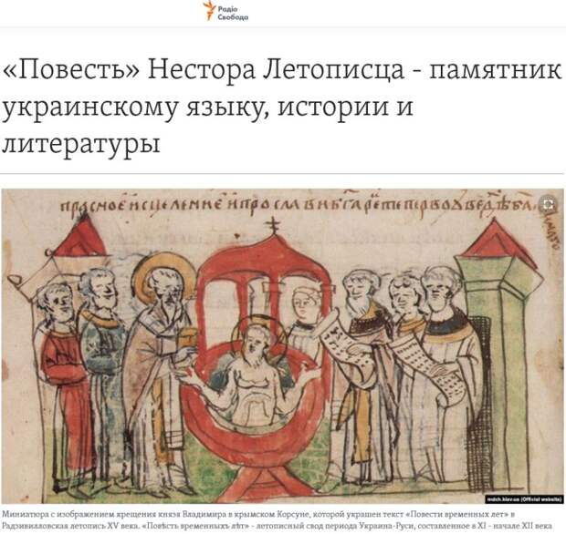 Как украинские националисты сочиняют историю древней Украины