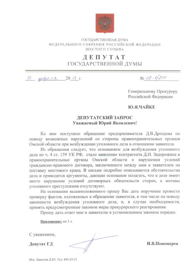 Дроздов