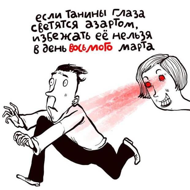 25 нестандартных комиксов с юмором не для всех от российской художницы 25 нестандартных комиксов с юмором не для всех от российской художницы
