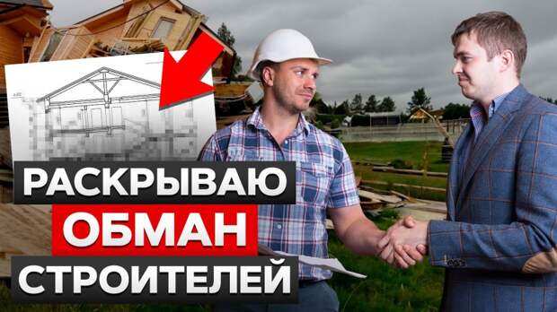 Эскроу-счета подвели дольщиков: мошенники-строители кидали сотни семей на миллиарды
