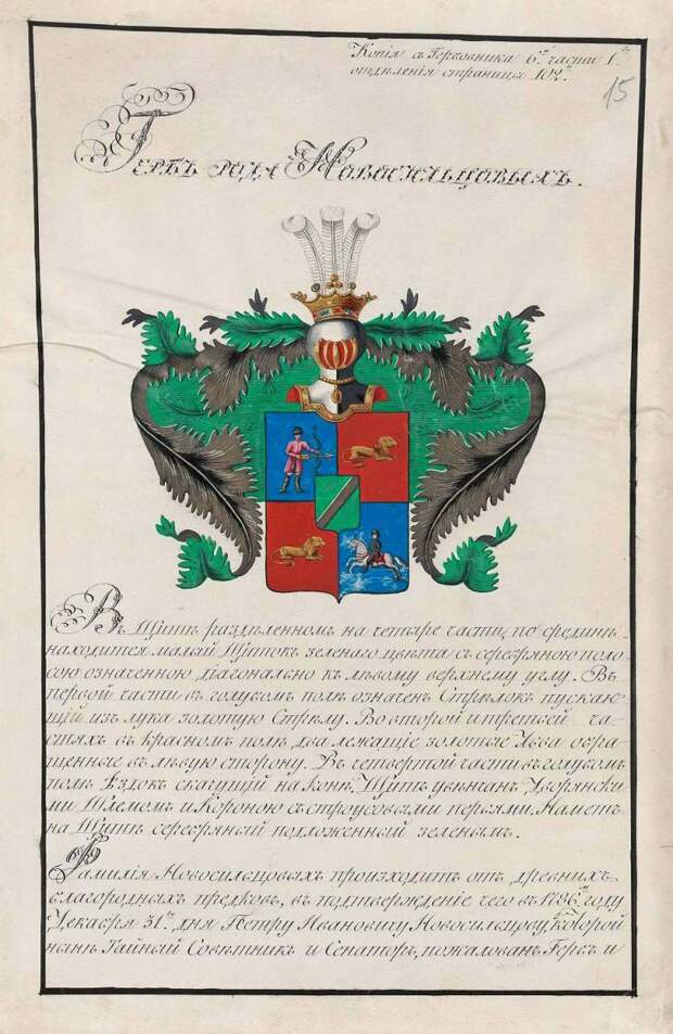 Что было до 25 декабря 1825 года