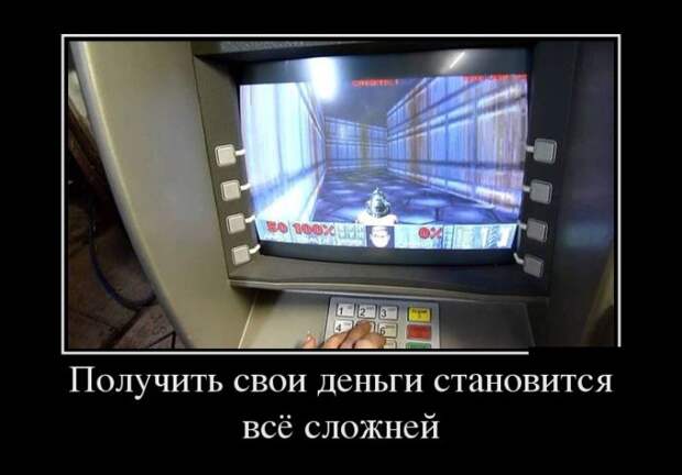 Демотиваторы (30 фото)
