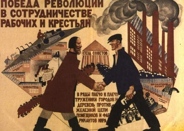 Советский агитационный плакат. | Фото: <br> ds04.infourok.ru. Советский агитационный плакат. | Фото: <br> ds04.infourok.ru.
