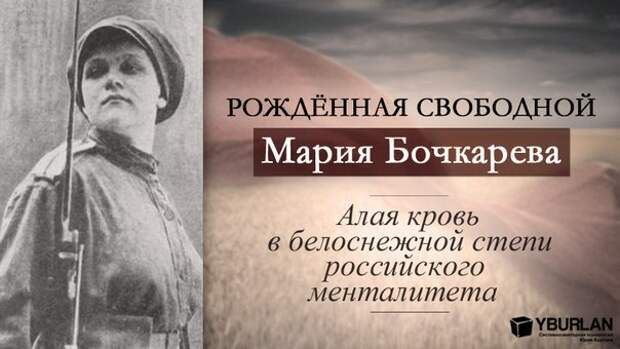 Рожденная свободной