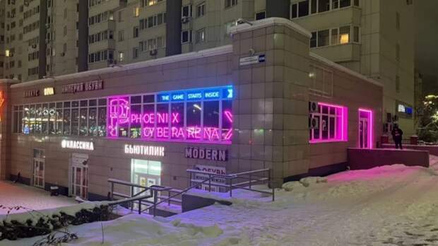 Киберспортивный клуб за 28 млн рублей выставили на продажу в Барнауле