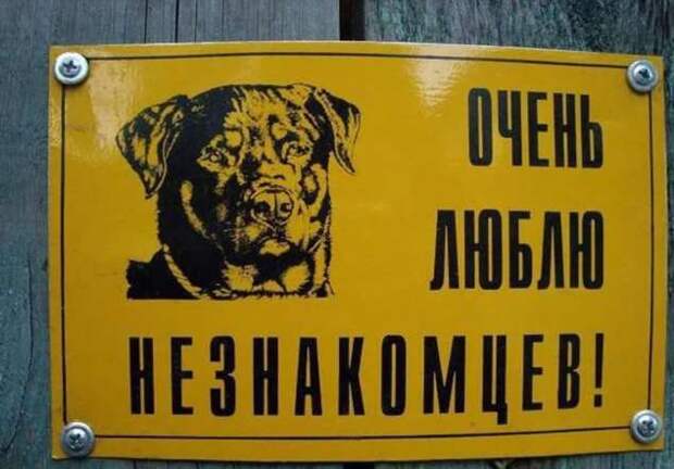 Предупреждающие таблички. Прикольные. Подборкаchert-poberi-tablichki-26430901072020-6 картинка chert-poberi-tablichki-26430901072020-6