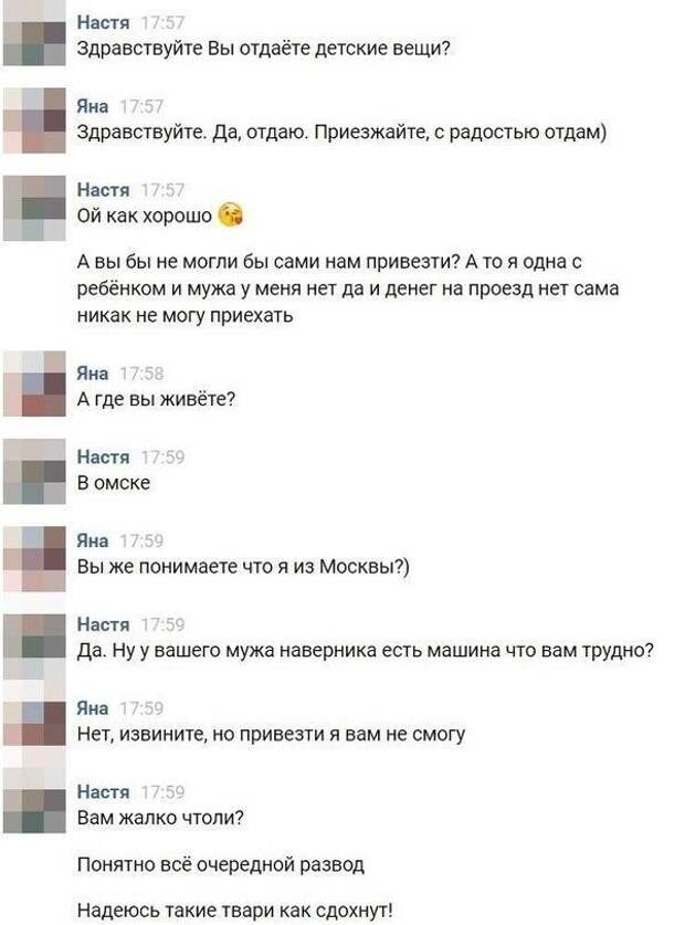 Вам жалко что ли?..